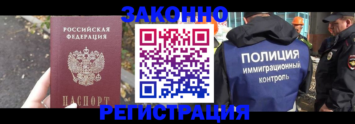 временная регистрация собственник в Грязовце