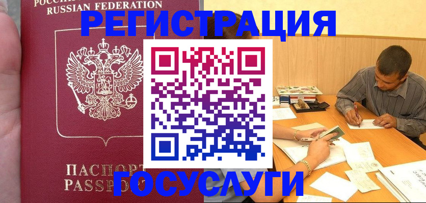 временная регистрация законно в Грязовце