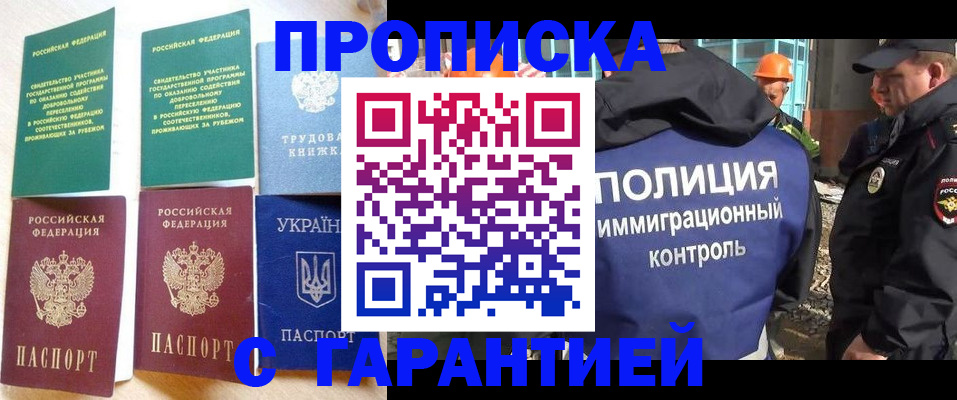 временная регистрация собственник в Грязовце