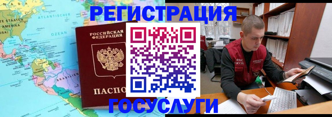временная регистрация поиск в Грязовце