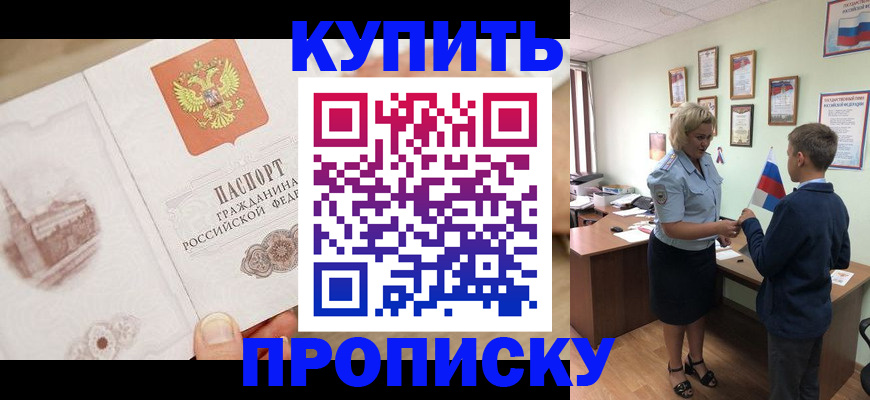 временная регистрация в квартире в Грязовце