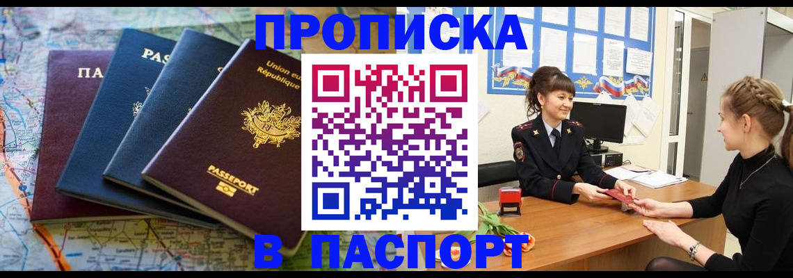 временная регистрация гарантия в Грязовце