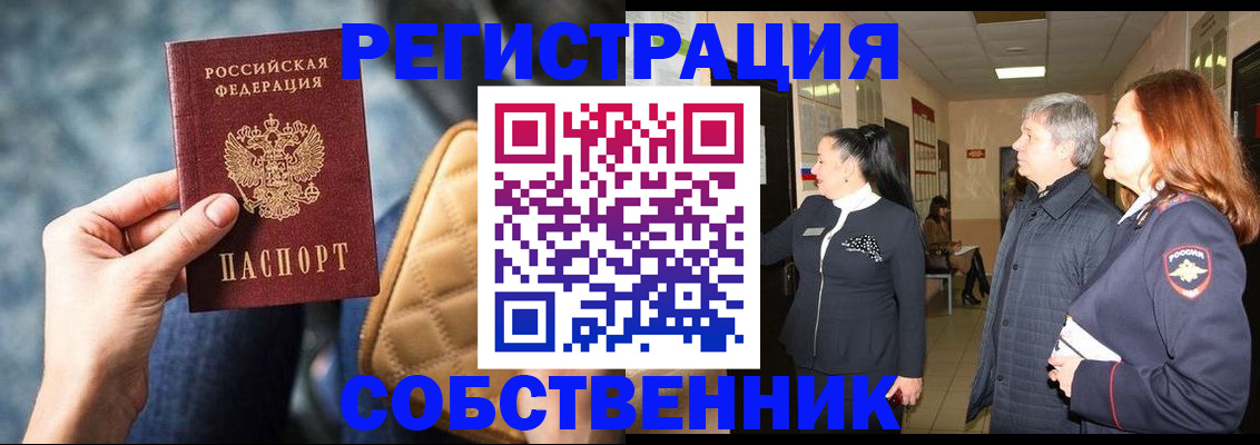 прописка в Грязовце