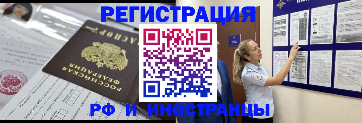 временная регистрация в Грязовце